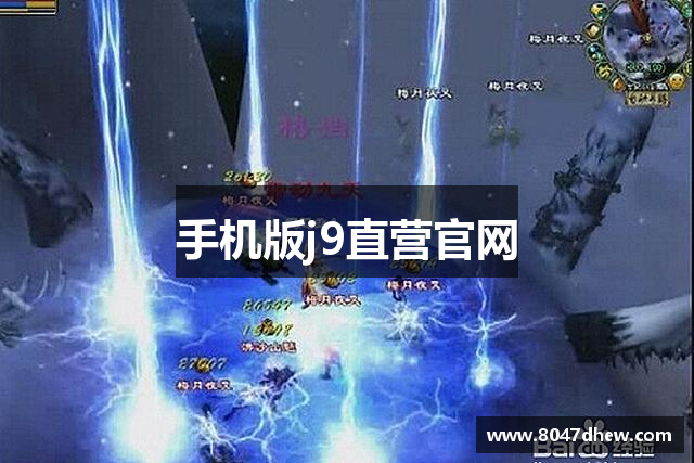 手机版j9直营官网